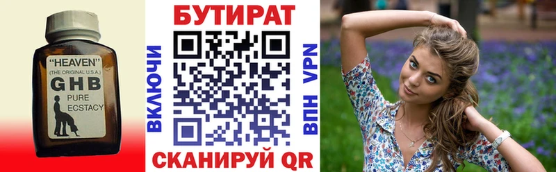 OMG зеркало  Усть-Илимск  Бутират BDO 