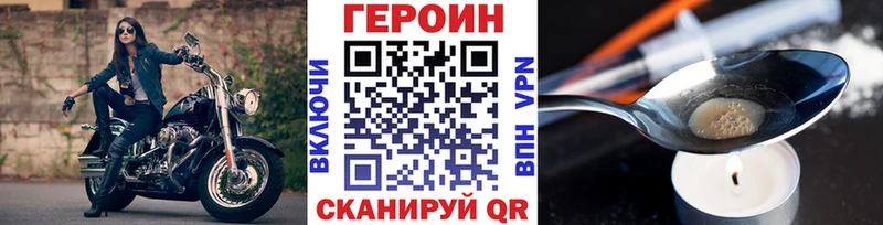 Героин хмурый  Усть-Илимск 