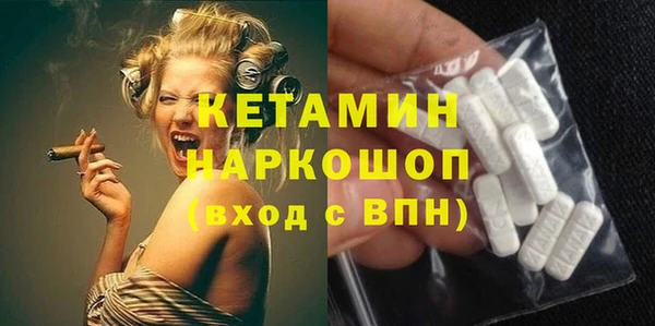 мяу мяу кристалл Арсеньев