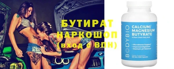 мяу мяу кристалл Арсеньев