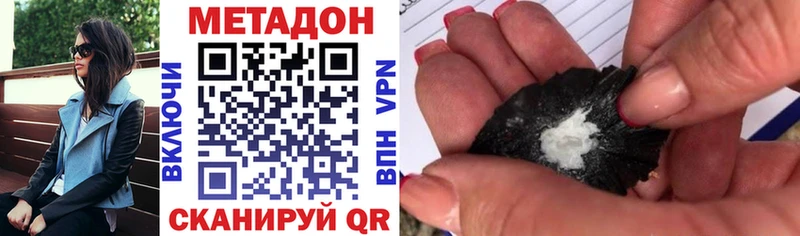 Метадон белоснежный  Усть-Илимск 